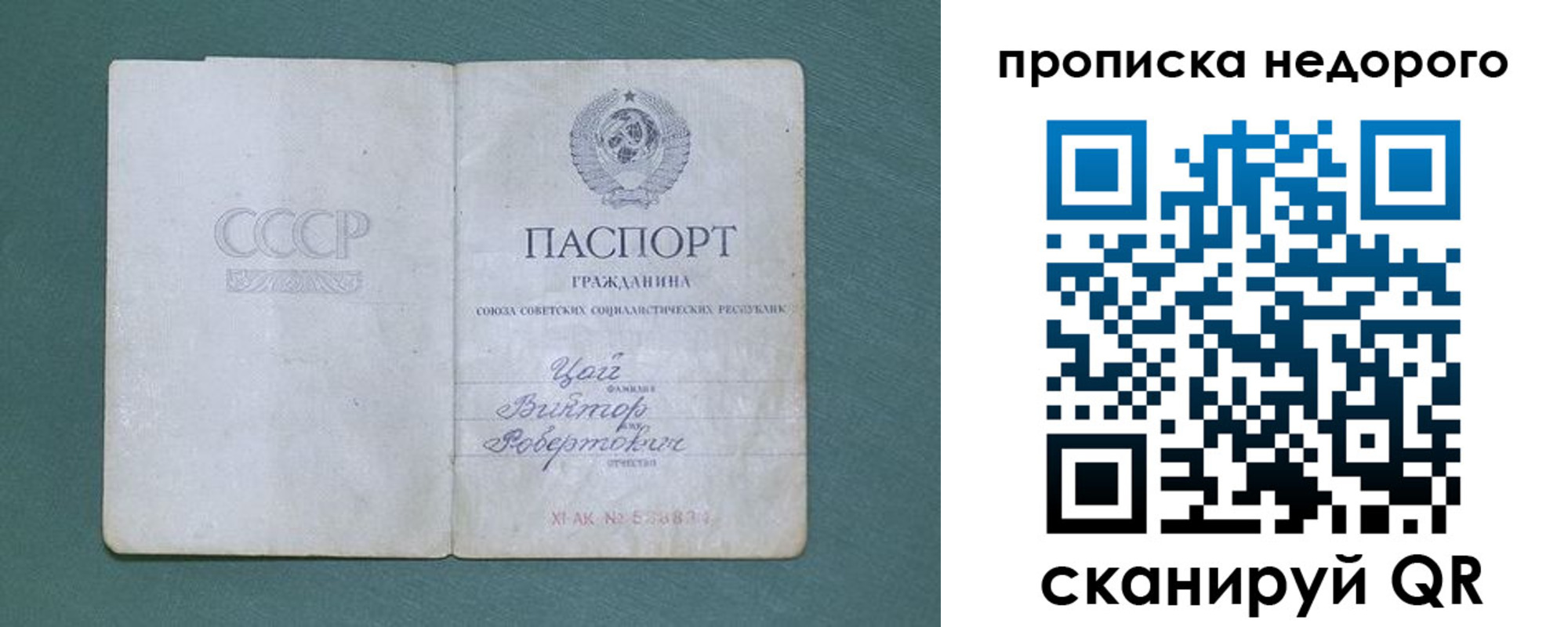 где прописаться в Бакале