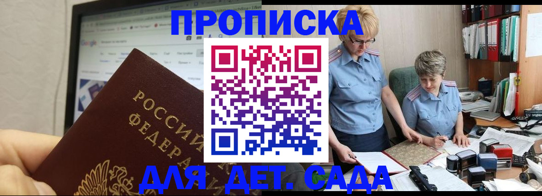 временная регистрация госуслуги в Бакале
