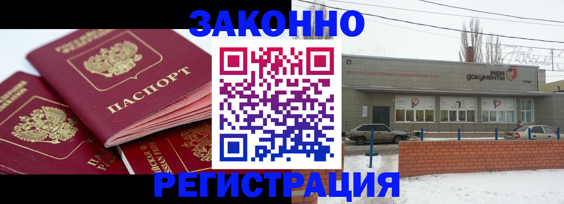 пропишу в квартире в Бакале