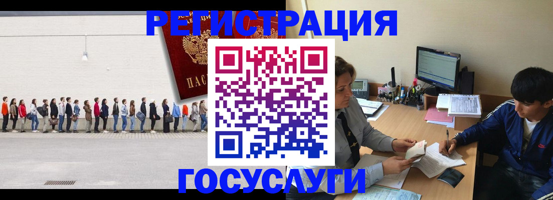 прописка для школы в Бакале