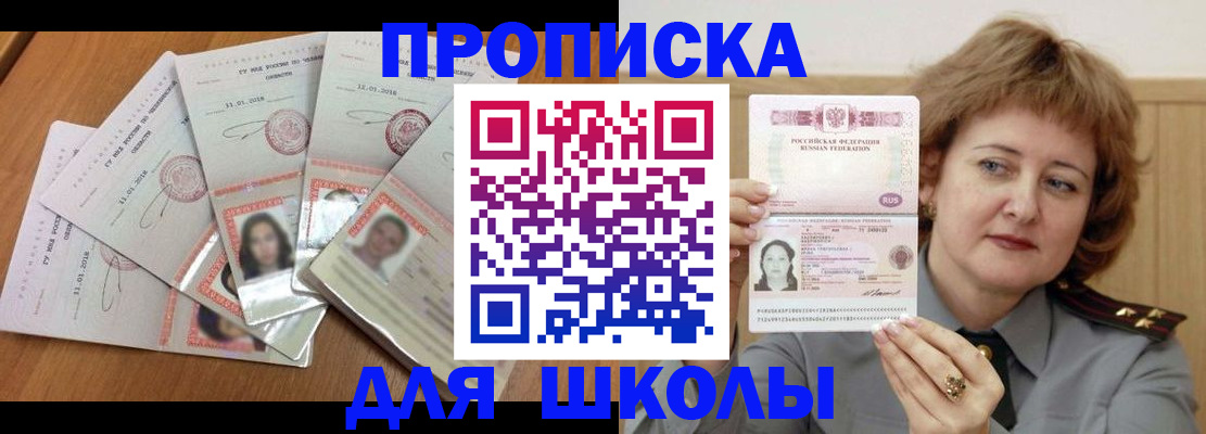 пропишу в квартире в Бакале