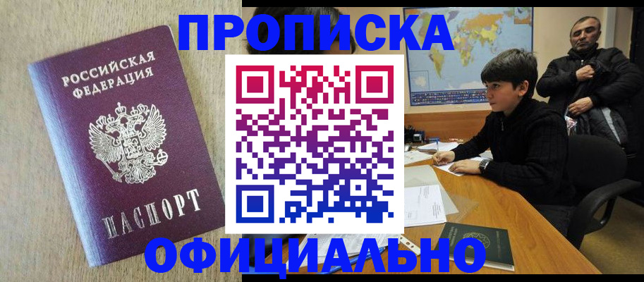 регистрация в Бакале