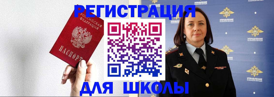 где прописаться в Бакале