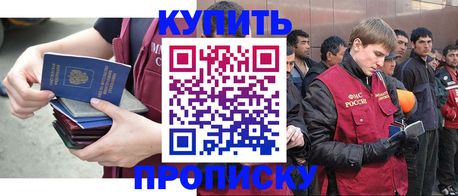регистрация в Бакале