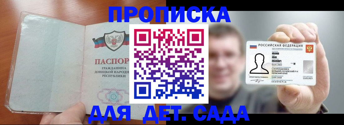 прописка иностранных граждан в Бакале