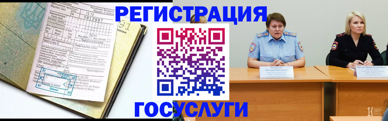 временная регистрация гарантия в Бакале