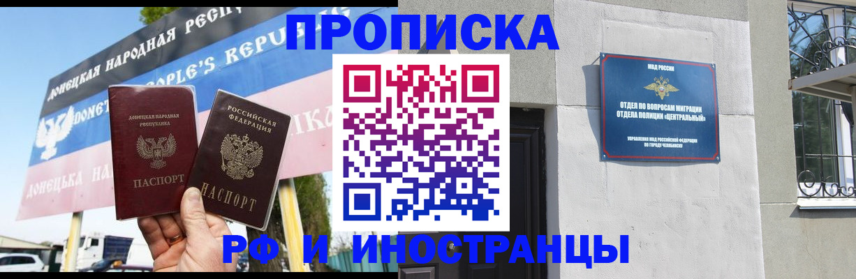 временная регистрация недорого в Бакале