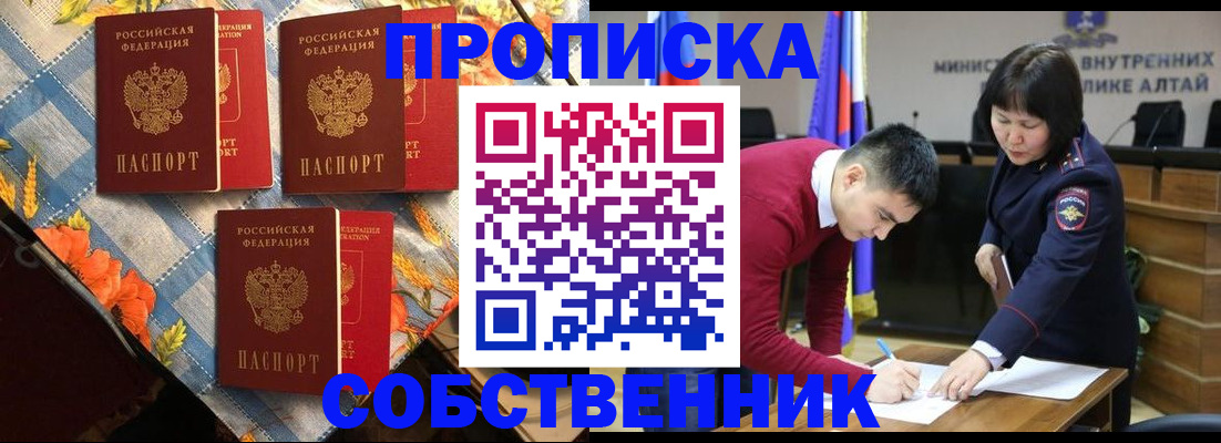 временная регистрация гарантия в Бакале