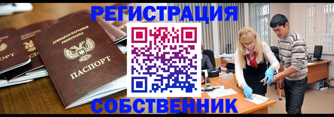 временная регистрация 2025 в Бакале