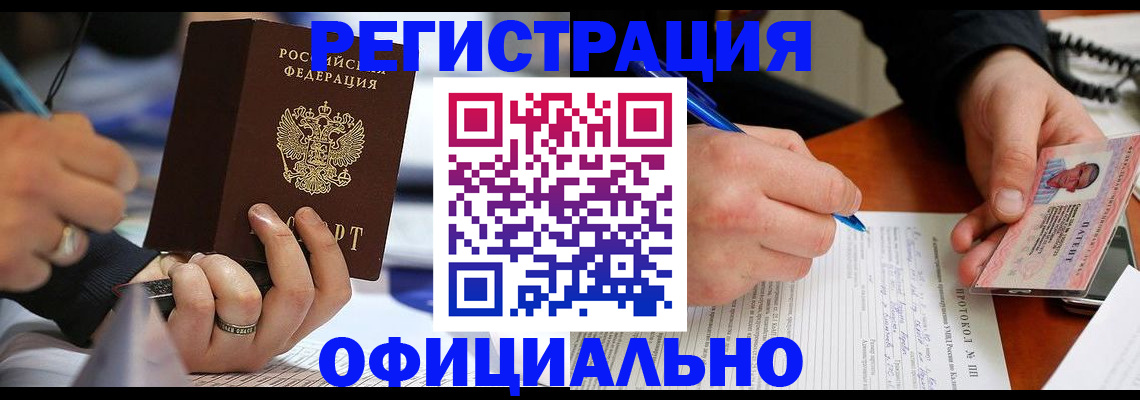 регистрация в Бакале